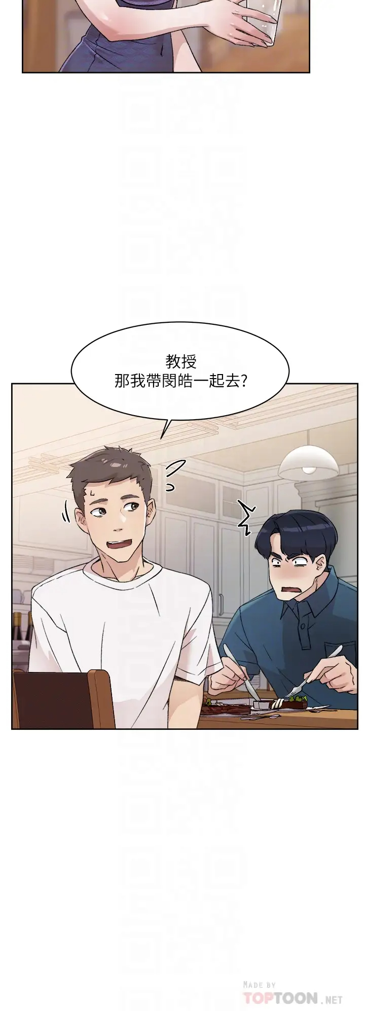 [韩国漫画] 好友的私生活 剧情,熟女人妻,巨乳大奶#[35P]-16