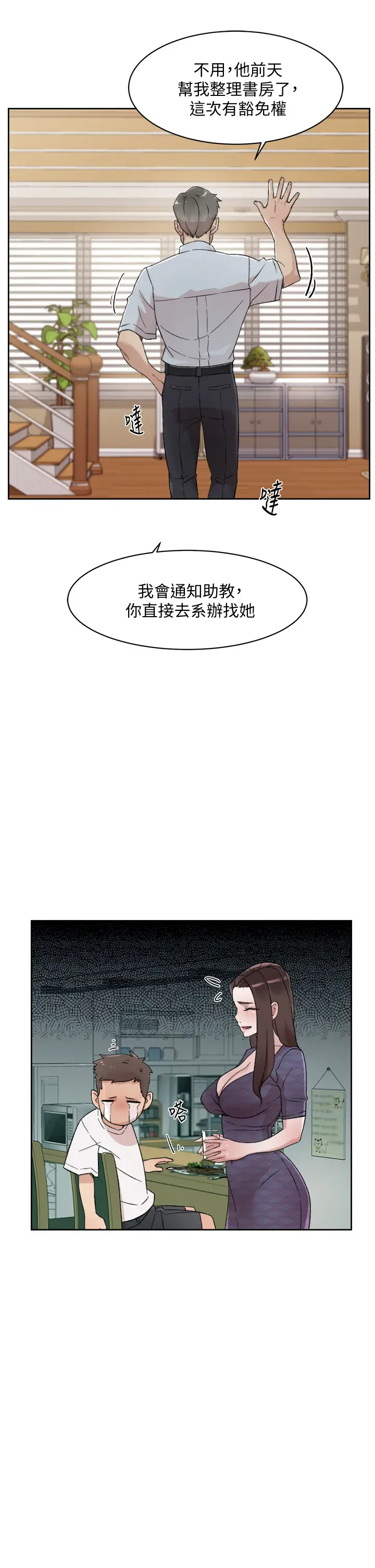 [韩国漫画] 好友的私生活 剧情,熟女人妻,巨乳大奶#[35P]-17