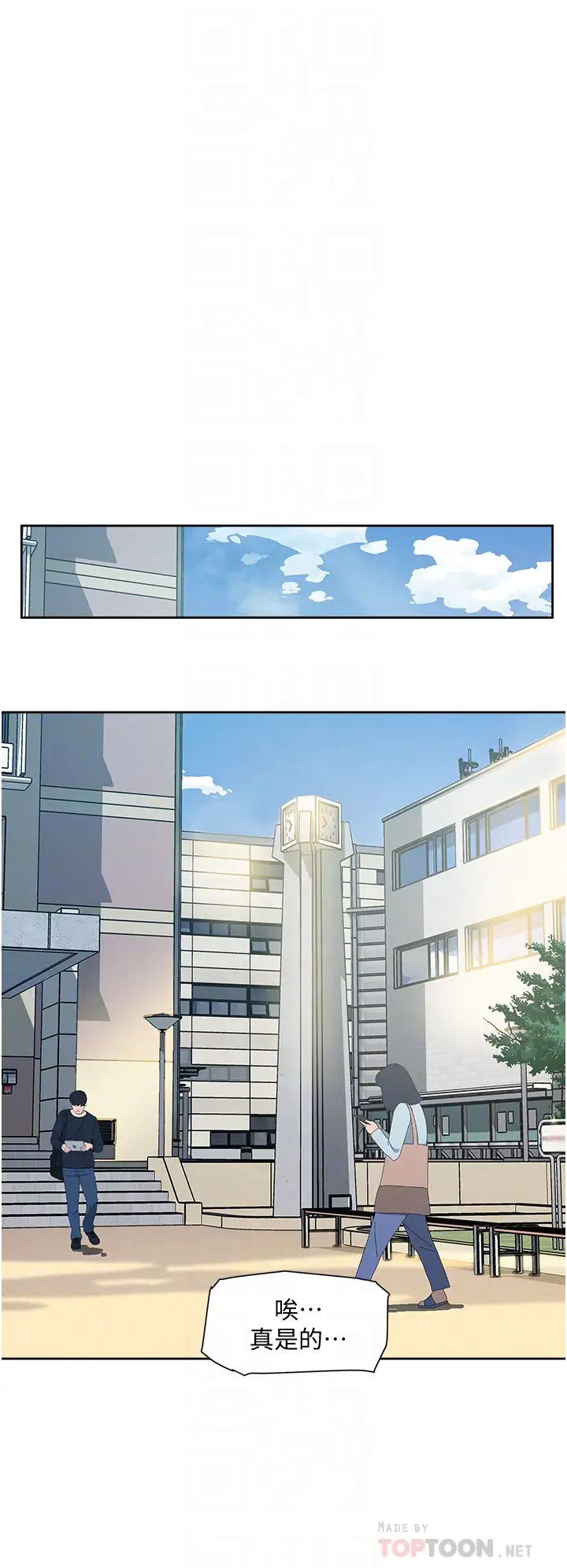 [韩国漫画] 好友的私生活 剧情,熟女人妻,巨乳大奶#[35P]-18