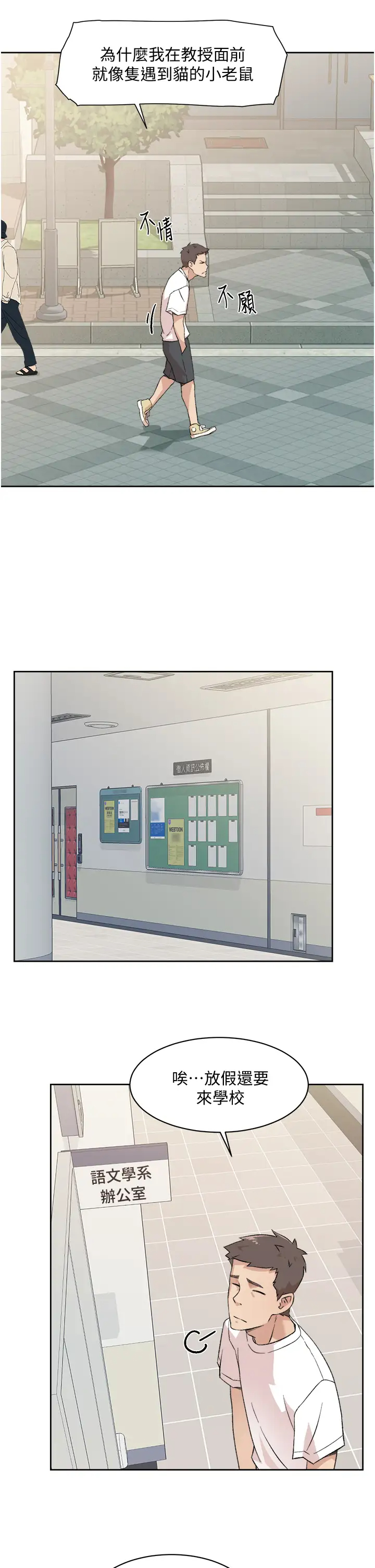 [韩国漫画] 好友的私生活 剧情,熟女人妻,巨乳大奶#[35P]-19