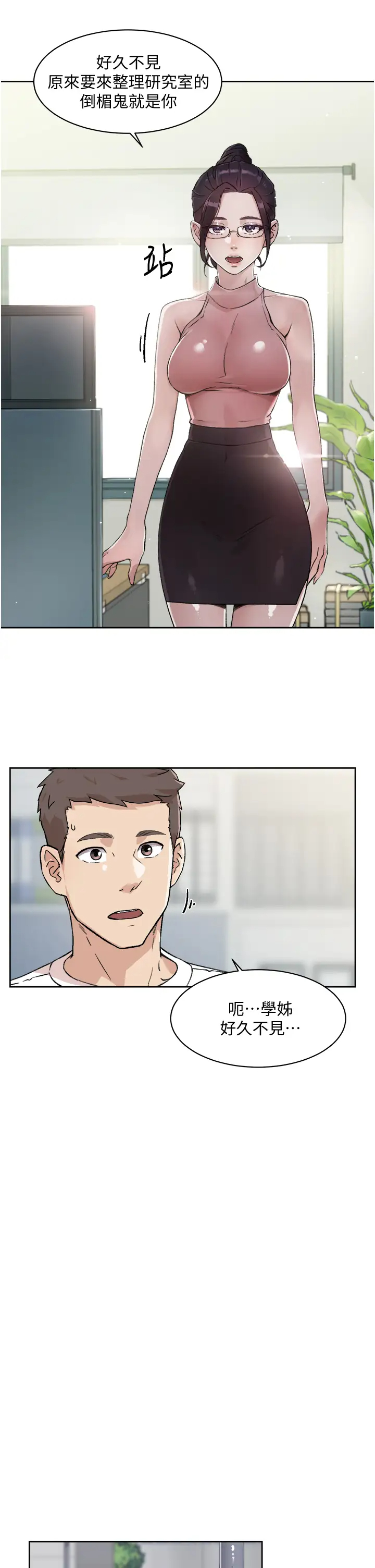 [韩国漫画] 好友的私生活 剧情,熟女人妻,巨乳大奶#[35P]-23