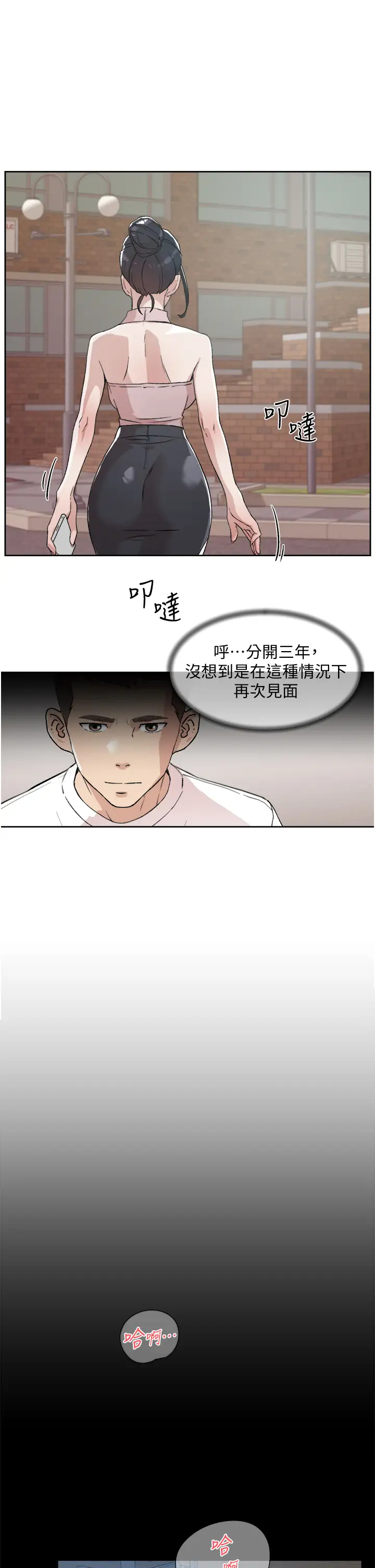 [韩国漫画] 好友的私生活 剧情,熟女人妻,巨乳大奶#[35P]-25