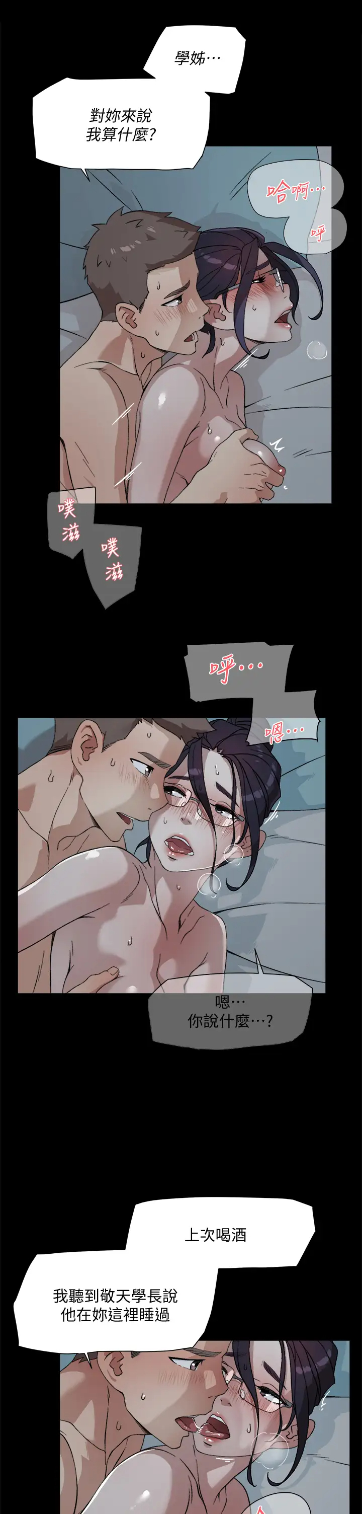 [韩国漫画] 好友的私生活 剧情,熟女人妻,巨乳大奶#[35P]-27