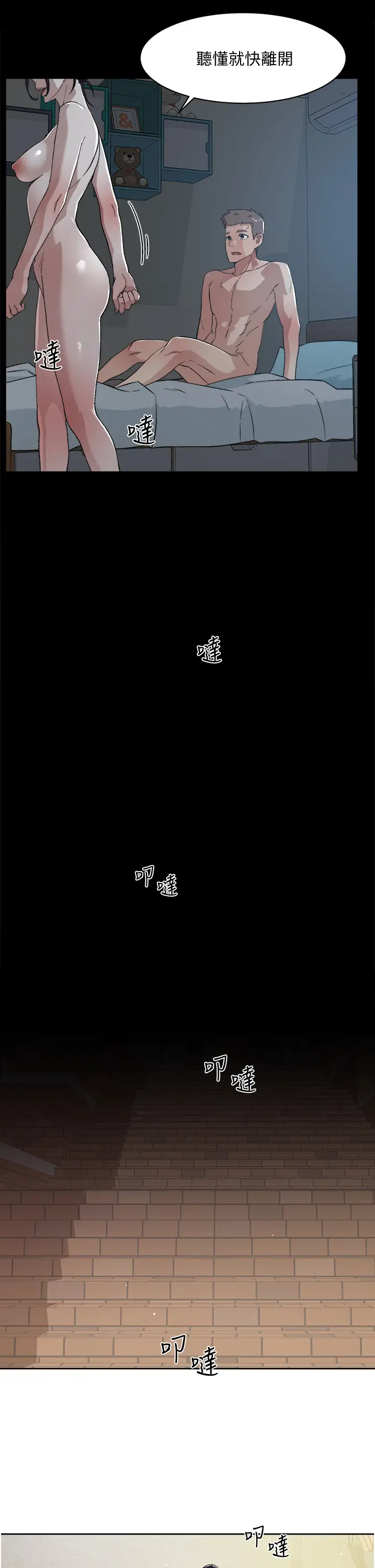 [韩国漫画] 好友的私生活 剧情,熟女人妻,巨乳大奶#[35P]-31