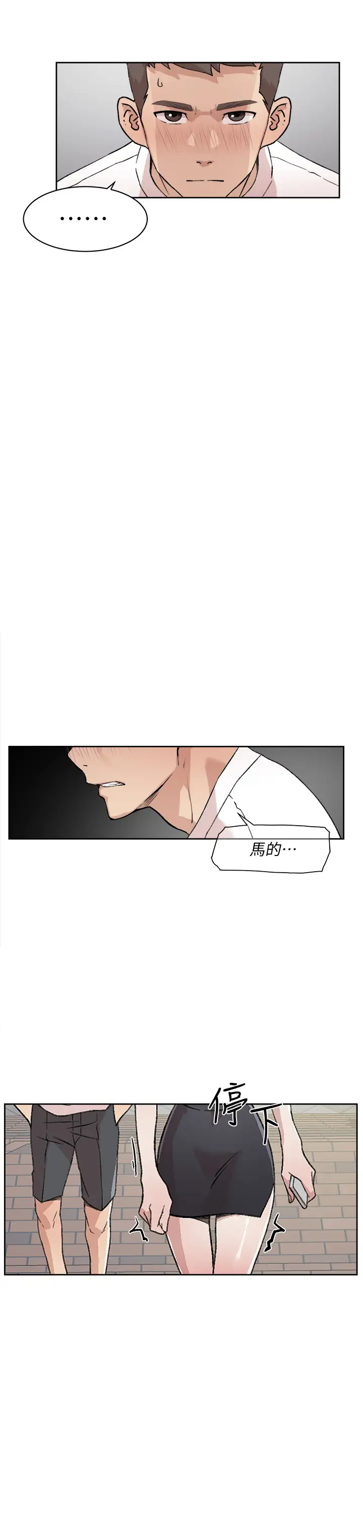 [韩国漫画] 好友的私生活 剧情,熟女人妻,巨乳大奶#[35P]-33