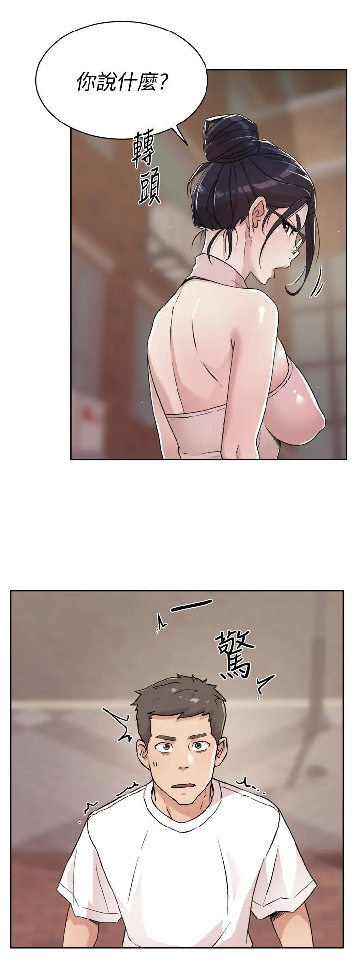 [韩国漫画] 好友的私生活 剧情,熟女人妻,巨乳大奶#[35P]-34