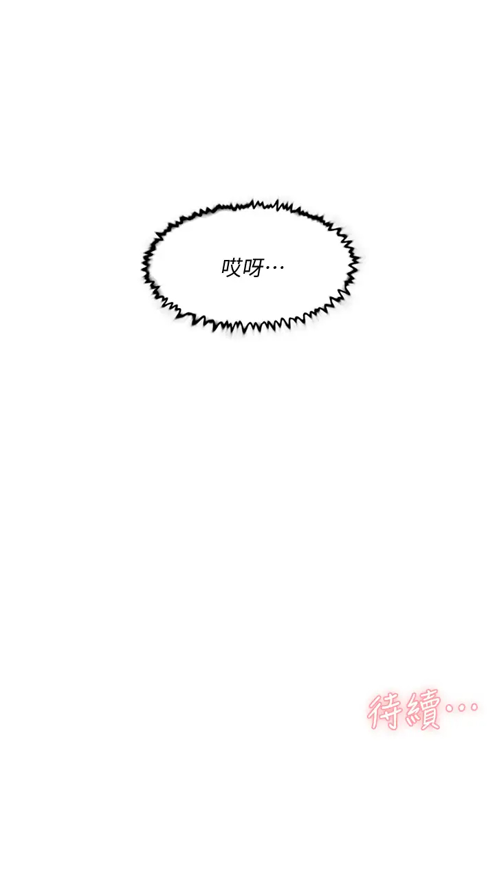 [韩国漫画] 好友的私生活 剧情,熟女人妻,巨乳大奶#[35P]-35