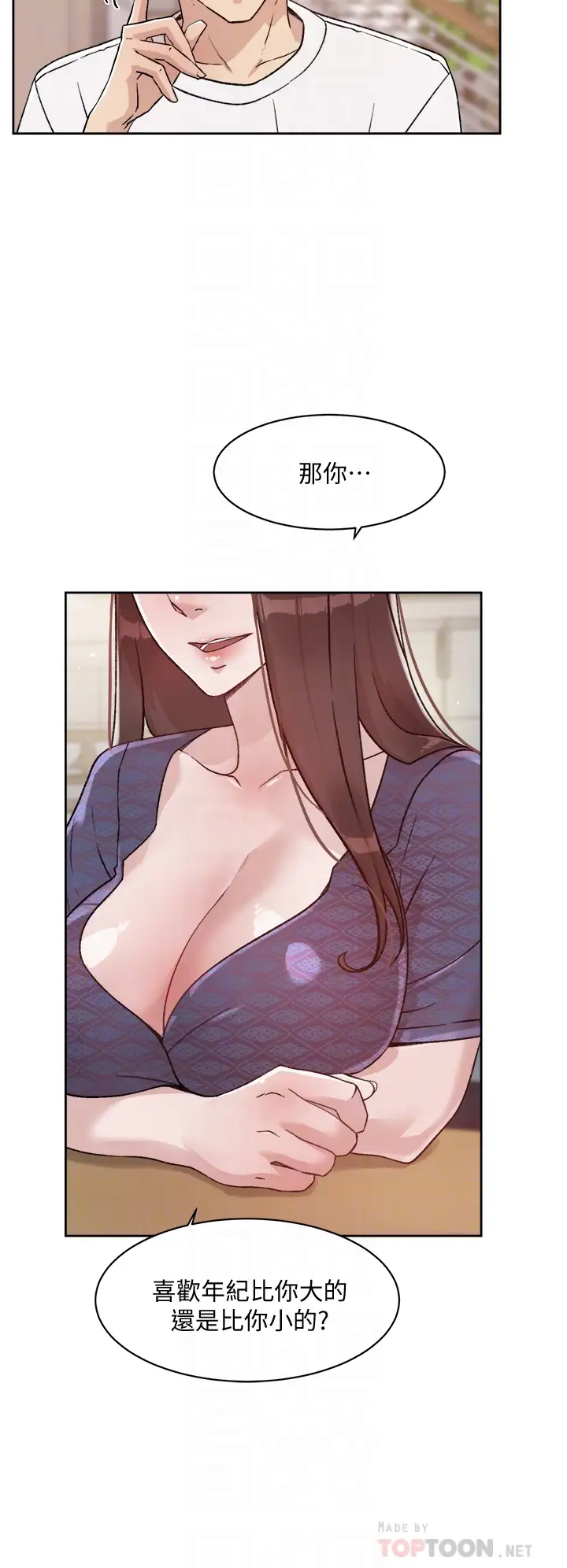 [韩国漫画] 好友的私生活 剧情,熟女人妻,巨乳大奶#[35P]-4