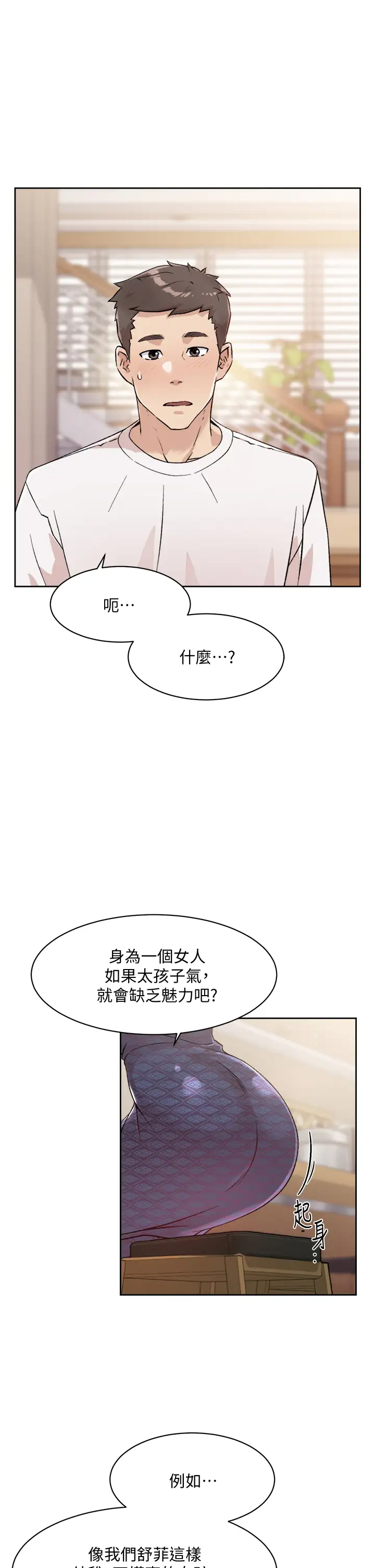 [韩国漫画] 好友的私生活 剧情,熟女人妻,巨乳大奶#[35P]-5