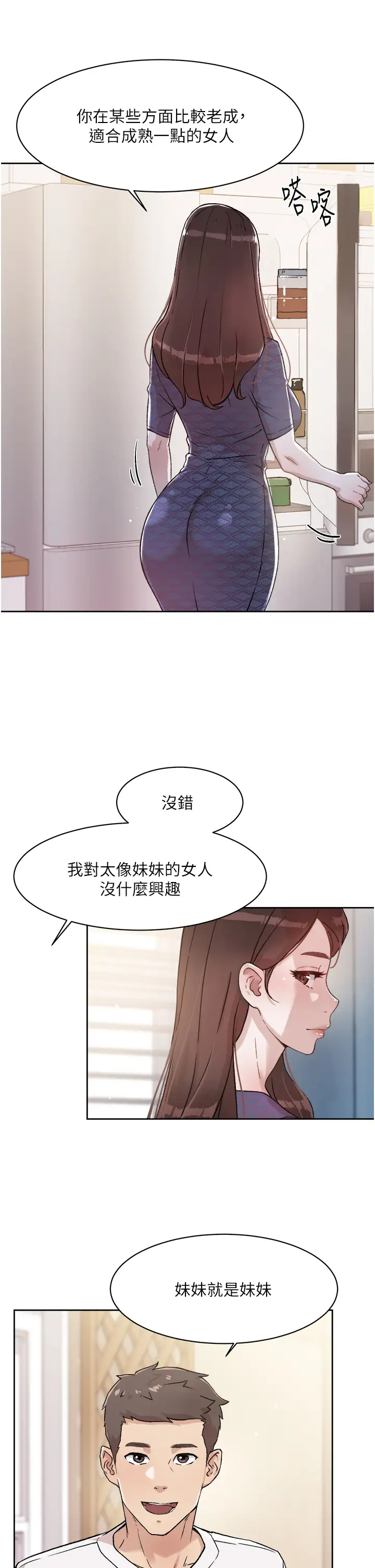 [韩国漫画] 好友的私生活 剧情,熟女人妻,巨乳大奶#[35P]-7