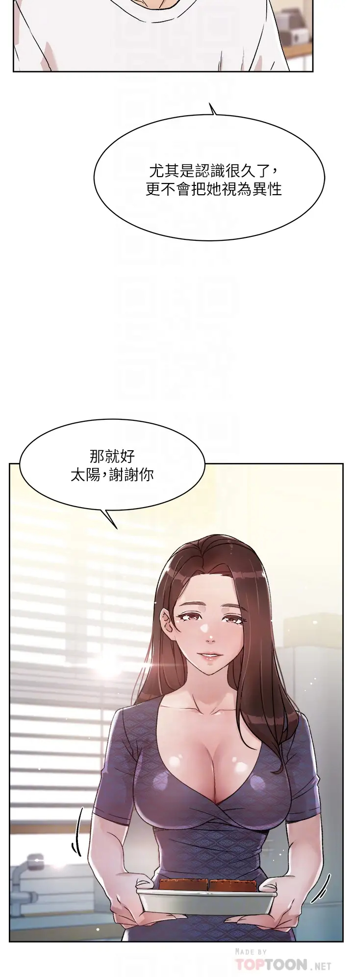 [韩国漫画] 好友的私生活 剧情,熟女人妻,巨乳大奶#[35P]-8