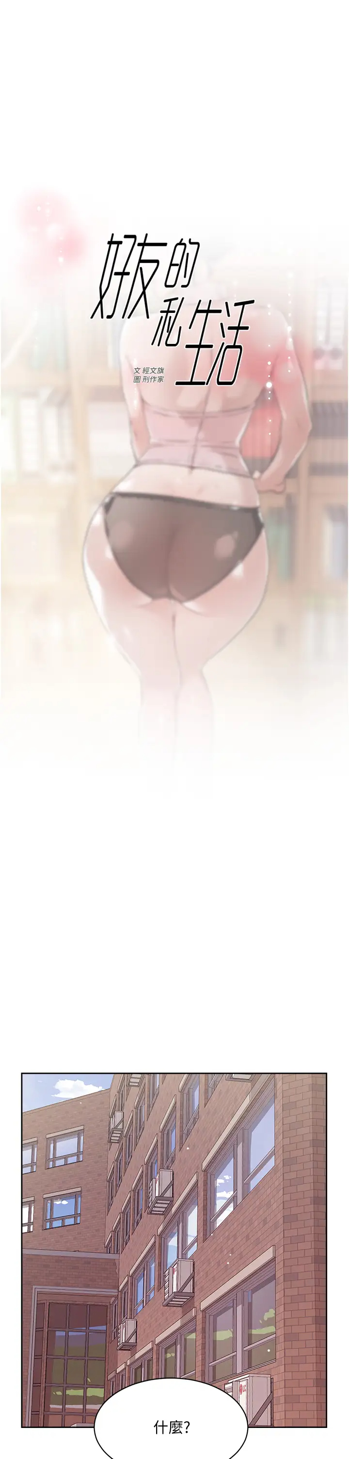 [韩国漫画] 好友的私生活 剧情,熟女人妻,巨乳大奶#[33P]-1