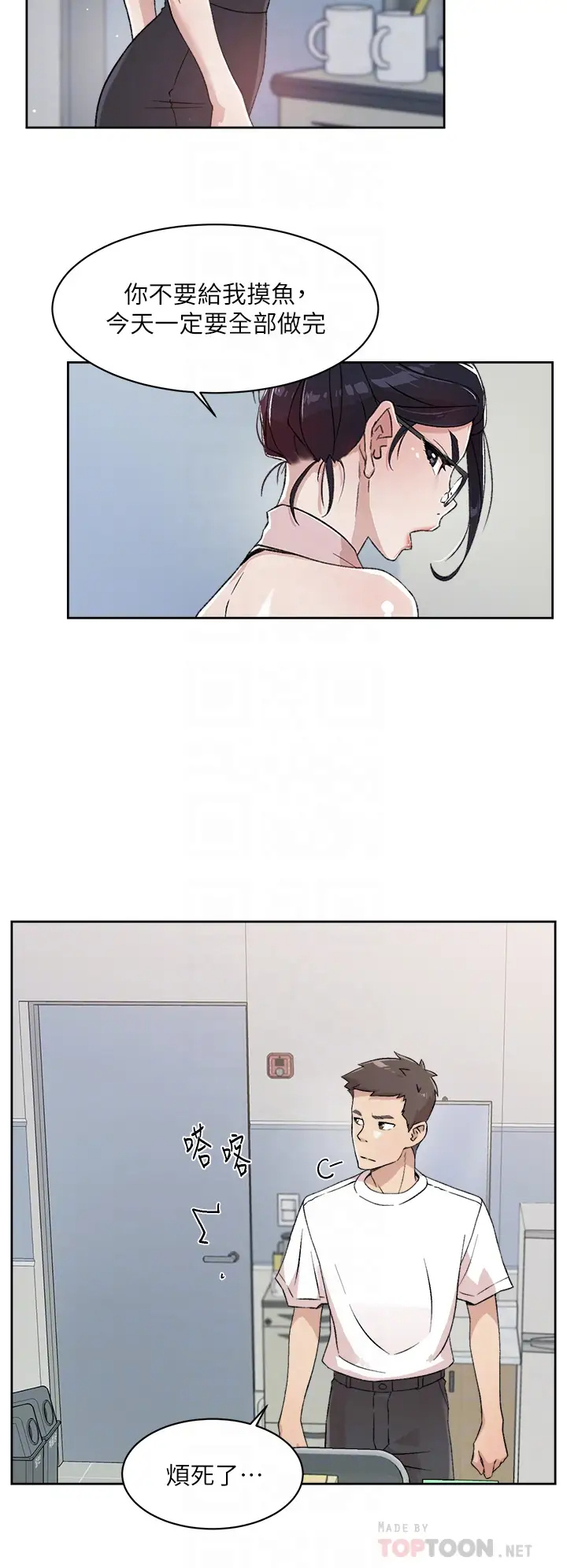 [韩国漫画] 好友的私生活 剧情,熟女人妻,巨乳大奶#[33P]-10