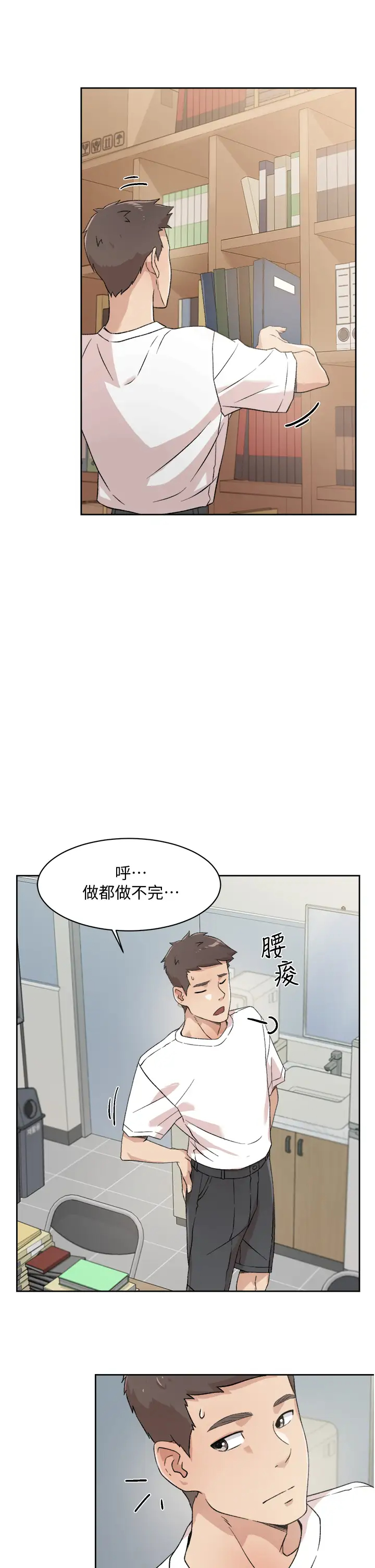 [韩国漫画] 好友的私生活 剧情,熟女人妻,巨乳大奶#[33P]-13