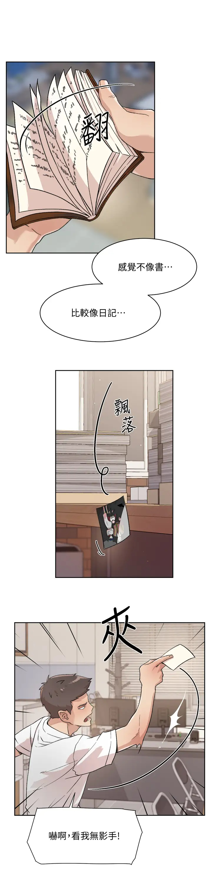 [韩国漫画] 好友的私生活 剧情,熟女人妻,巨乳大奶#[33P]-15