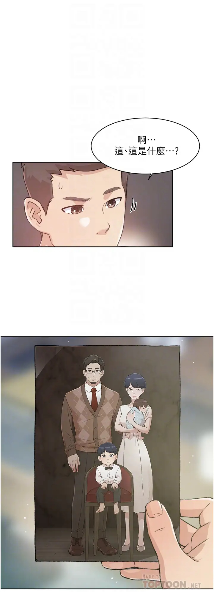 [韩国漫画] 好友的私生活 剧情,熟女人妻,巨乳大奶#[33P]-16