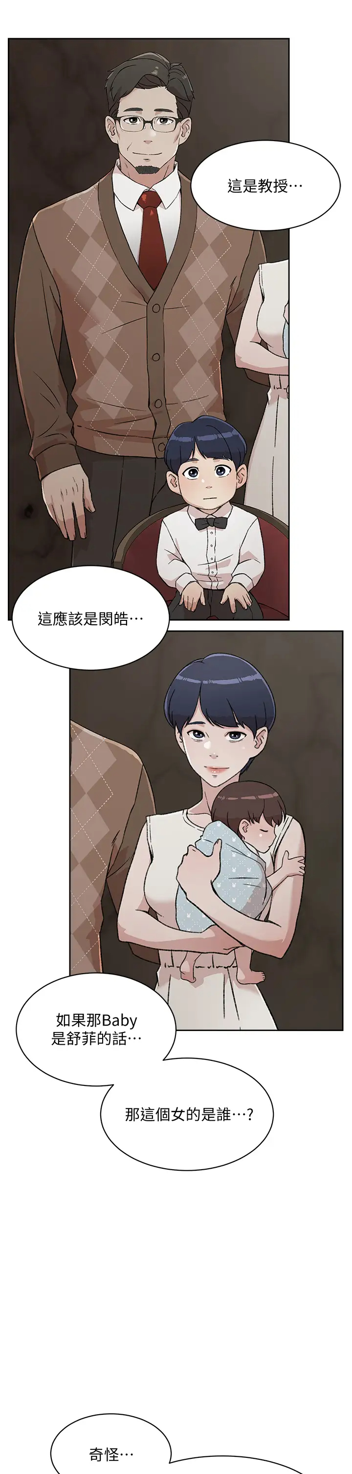 [韩国漫画] 好友的私生活 剧情,熟女人妻,巨乳大奶#[33P]-17