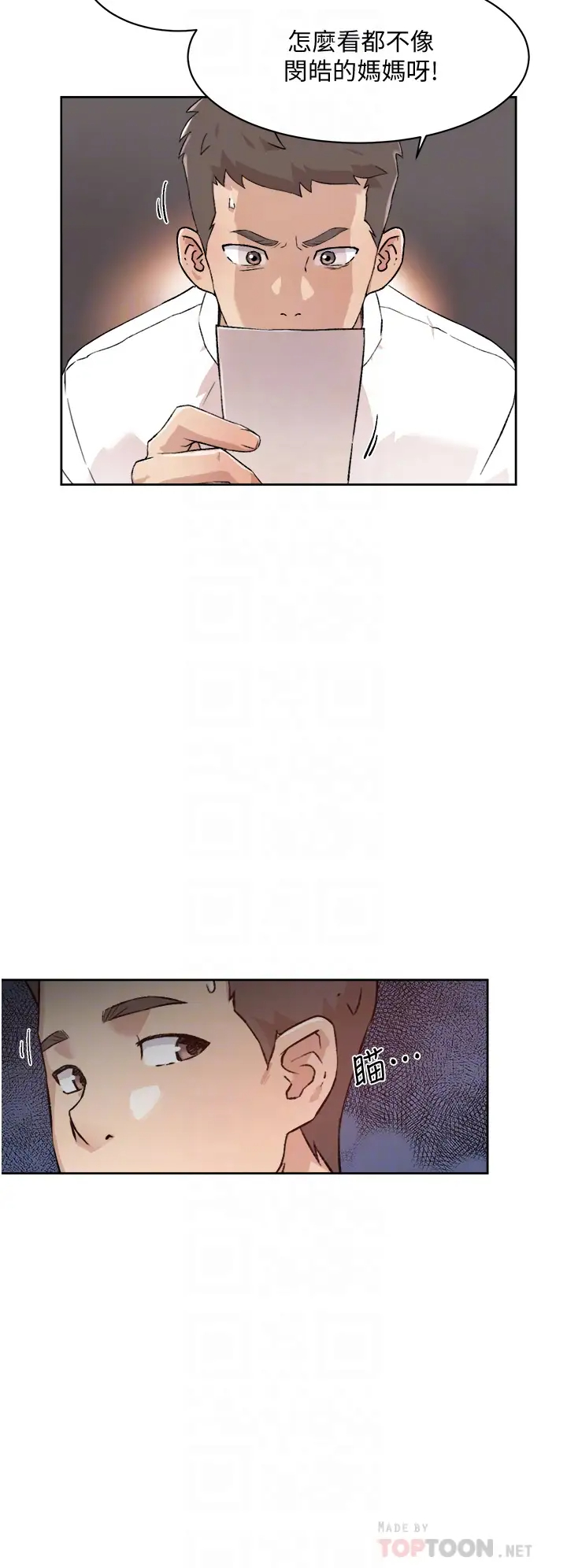 [韩国漫画] 好友的私生活 剧情,熟女人妻,巨乳大奶#[33P]-18