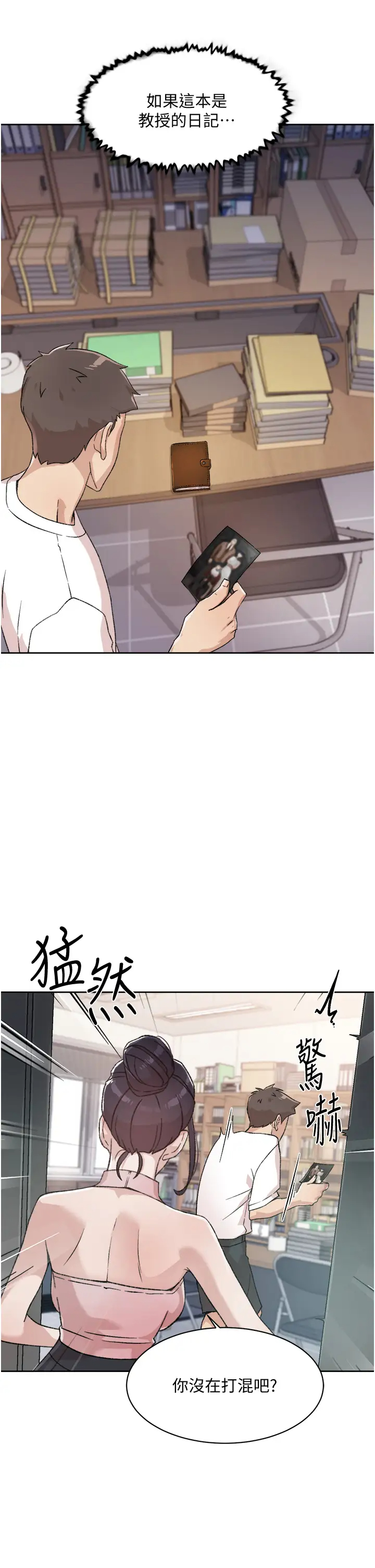 [韩国漫画] 好友的私生活 剧情,熟女人妻,巨乳大奶#[33P]-19