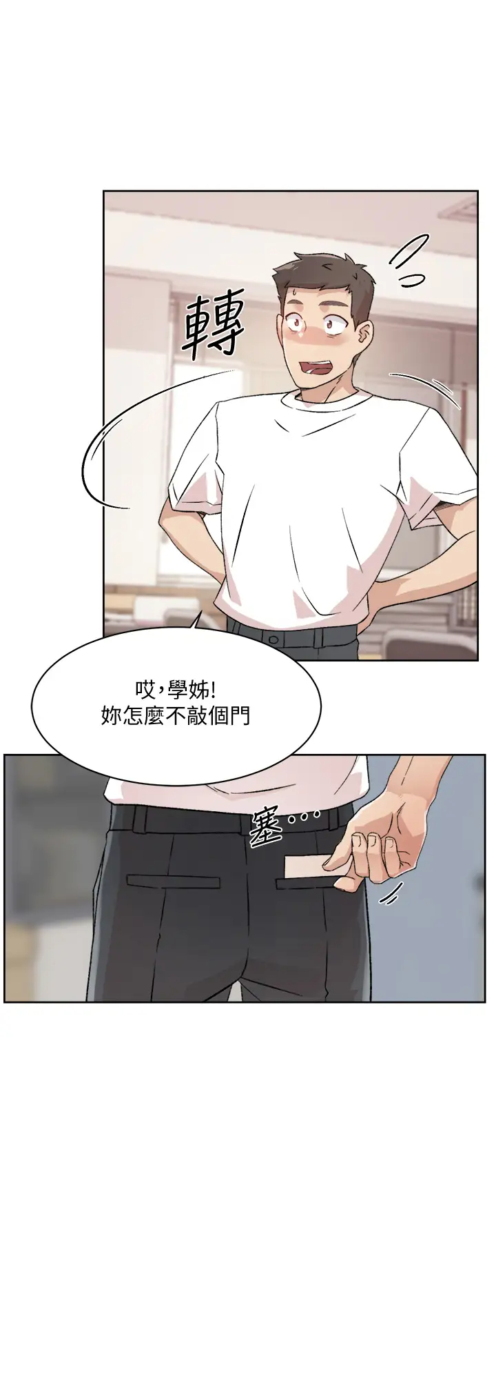 [韩国漫画] 好友的私生活 剧情,熟女人妻,巨乳大奶#[33P]-20