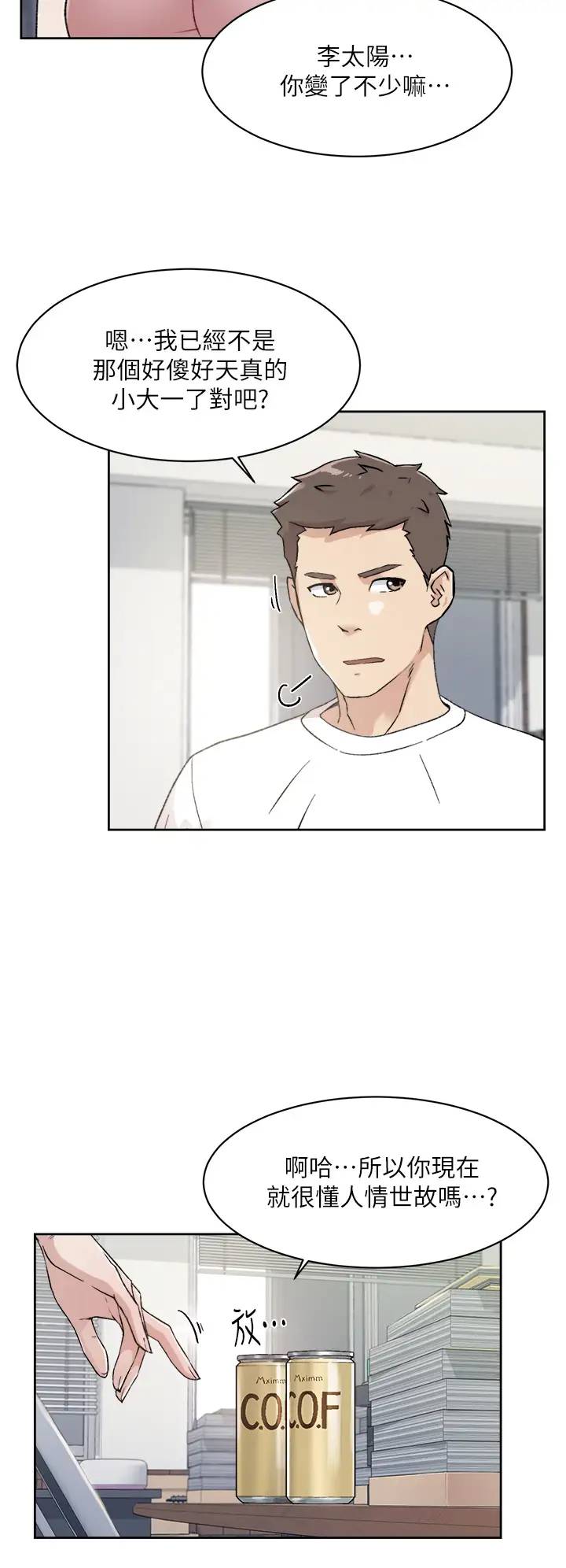 [韩国漫画] 好友的私生活 剧情,熟女人妻,巨乳大奶#[33P]-22