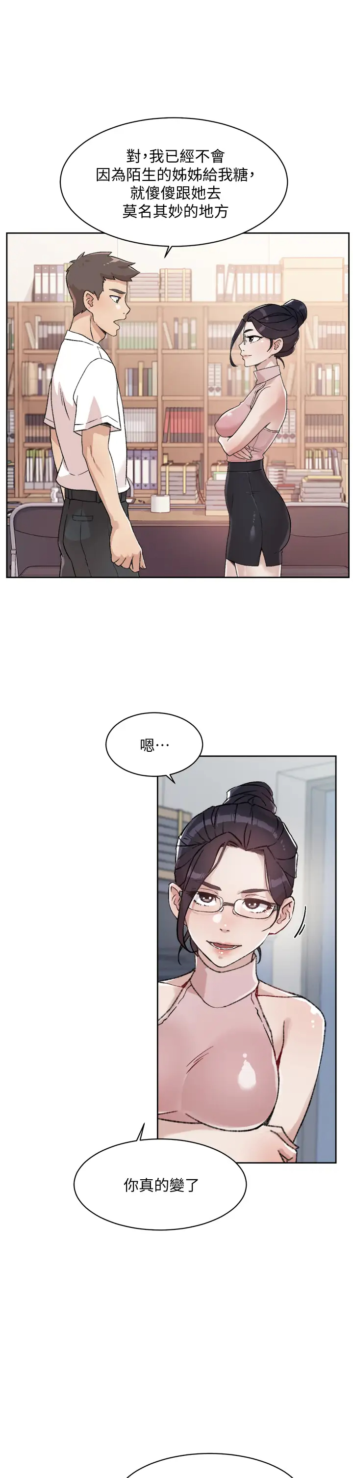 [韩国漫画] 好友的私生活 剧情,熟女人妻,巨乳大奶#[33P]-23