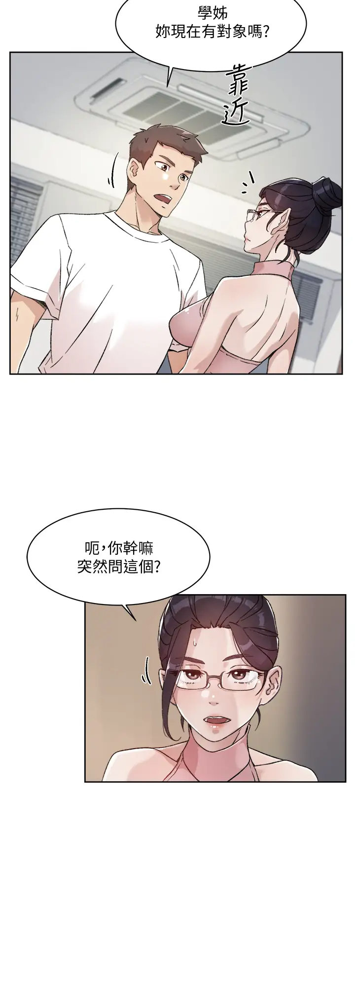 [韩国漫画] 好友的私生活 剧情,熟女人妻,巨乳大奶#[33P]-24