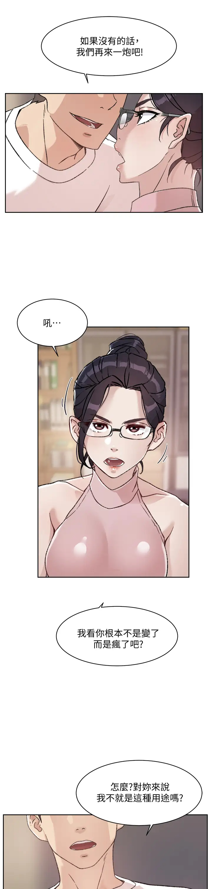 [韩国漫画] 好友的私生活 剧情,熟女人妻,巨乳大奶#[33P]-25