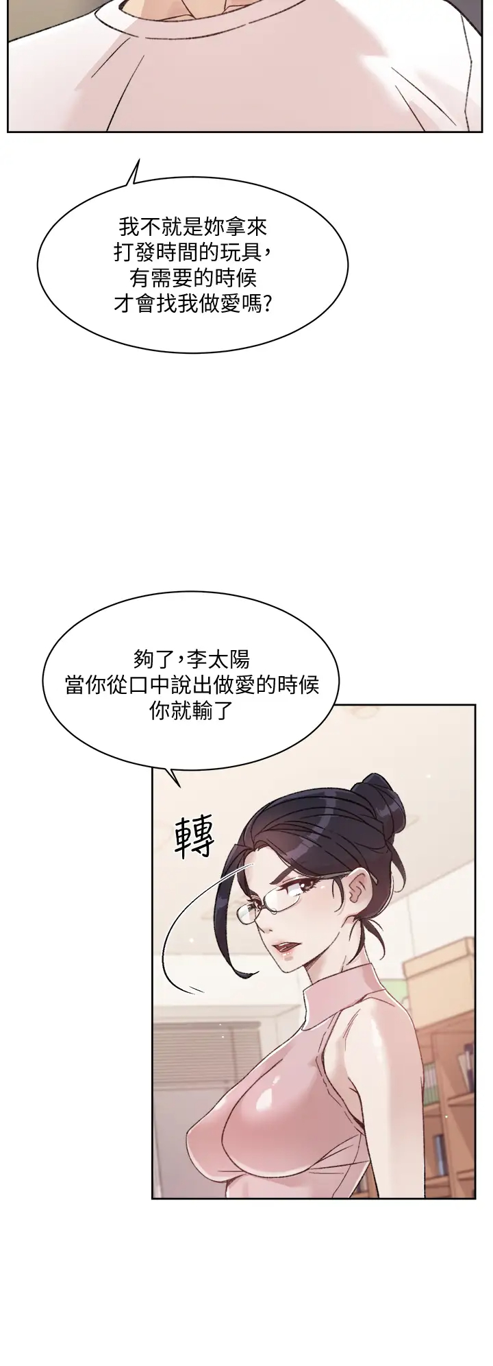 [韩国漫画] 好友的私生活 剧情,熟女人妻,巨乳大奶#[33P]-26