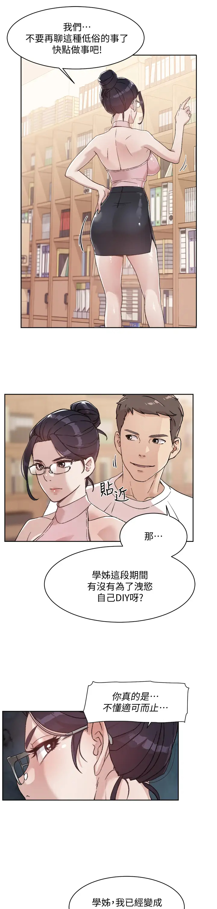 [韩国漫画] 好友的私生活 剧情,熟女人妻,巨乳大奶#[33P]-27