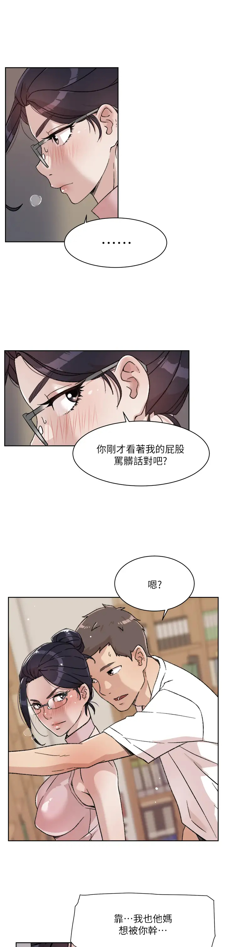[韩国漫画] 好友的私生活 剧情,熟女人妻,巨乳大奶#[33P]-29