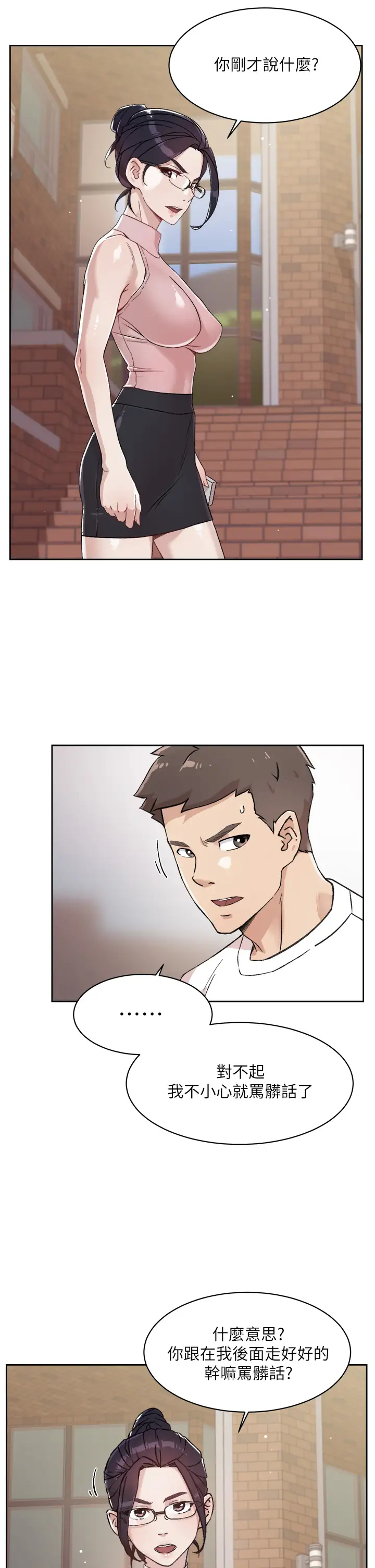 [韩国漫画] 好友的私生活 剧情,熟女人妻,巨乳大奶#[33P]-3