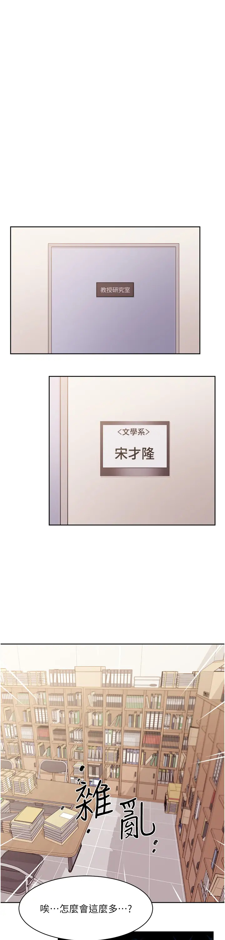 [韩国漫画] 好友的私生活 剧情,熟女人妻,巨乳大奶#[33P]-7