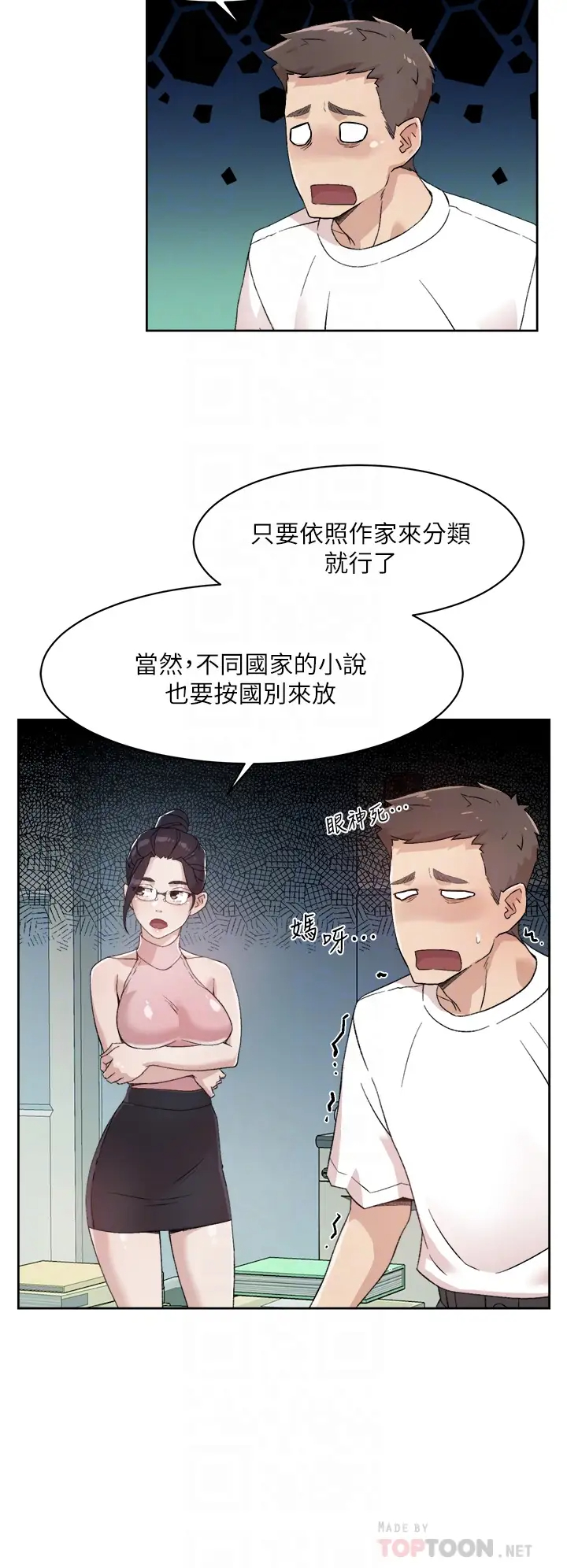 [韩国漫画] 好友的私生活 剧情,熟女人妻,巨乳大奶#[33P]-8