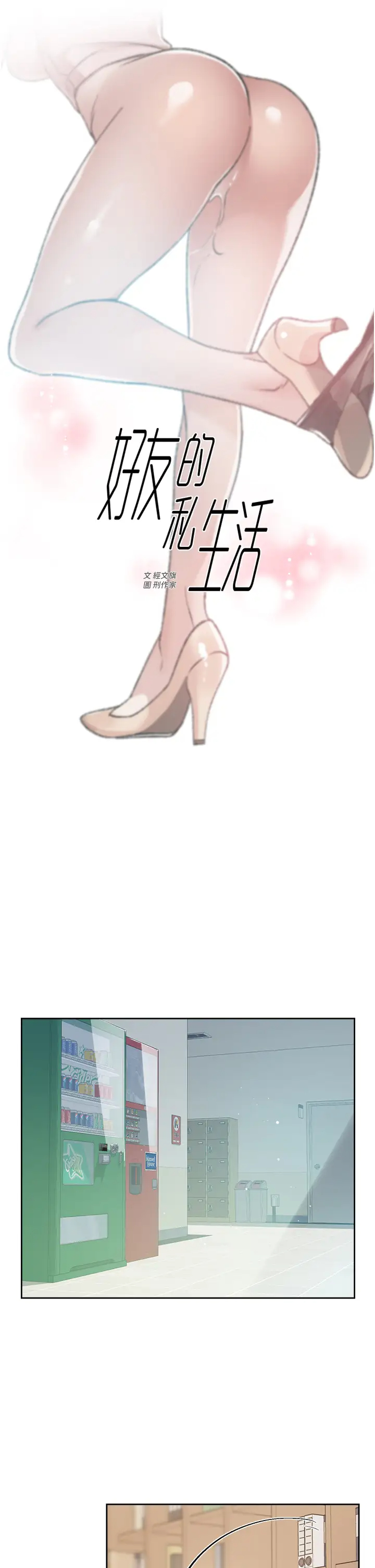 [韩国漫画] 好友的私生活 剧情,熟女人妻,巨乳大奶#[33P]-1