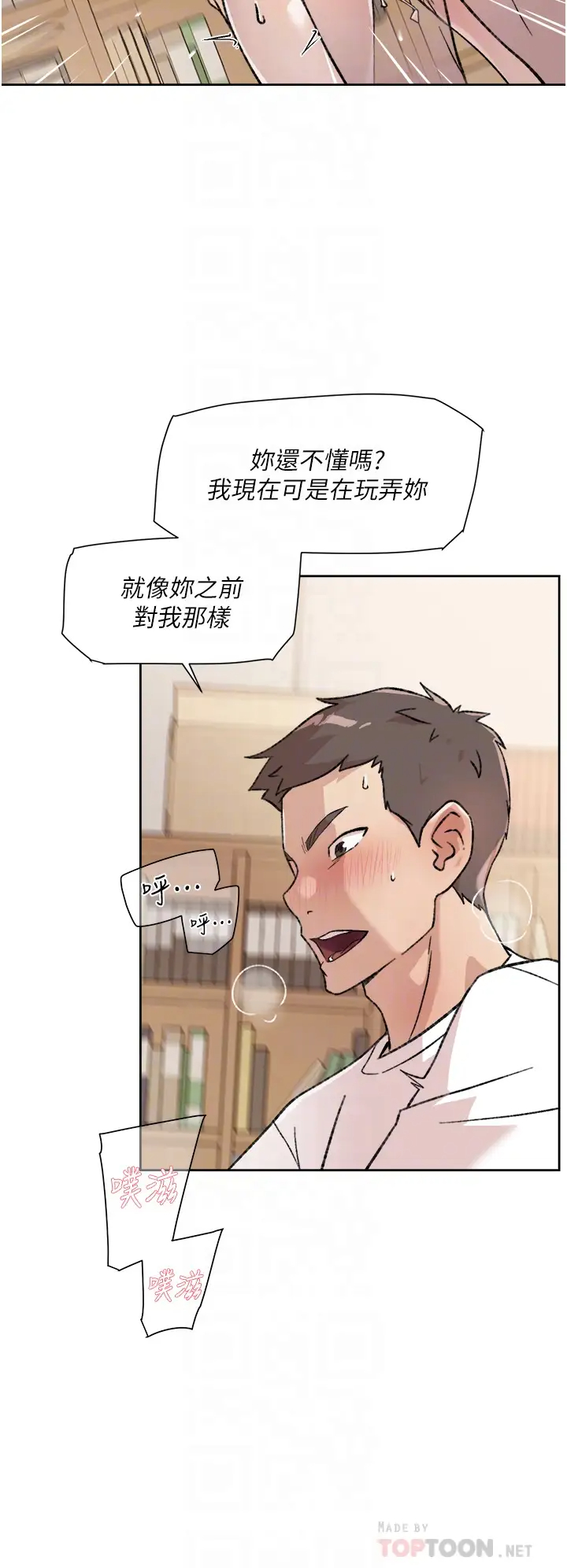 [韩国漫画] 好友的私生活 剧情,熟女人妻,巨乳大奶#[33P]-10