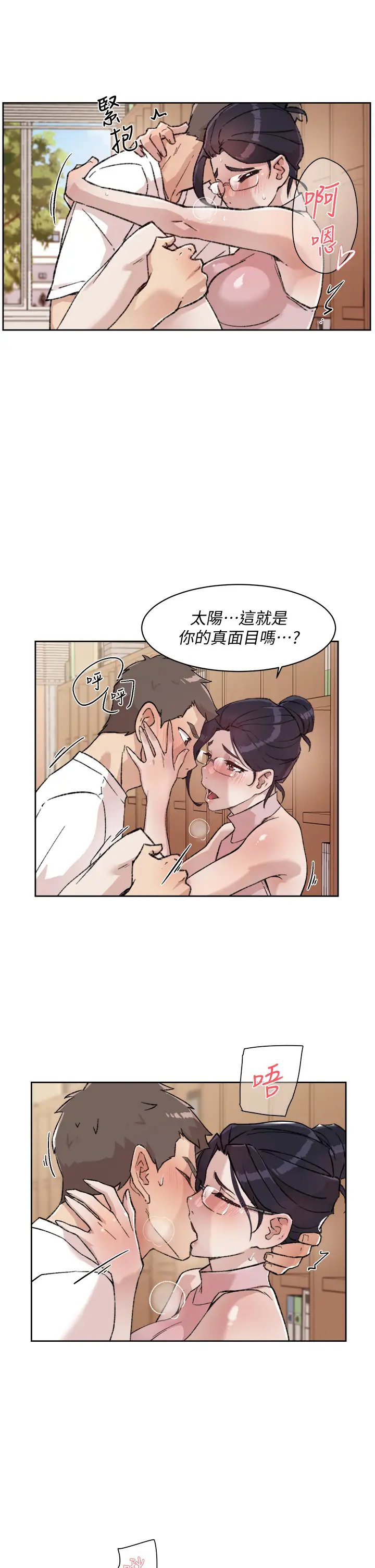 [韩国漫画] 好友的私生活 剧情,熟女人妻,巨乳大奶#[33P]-13