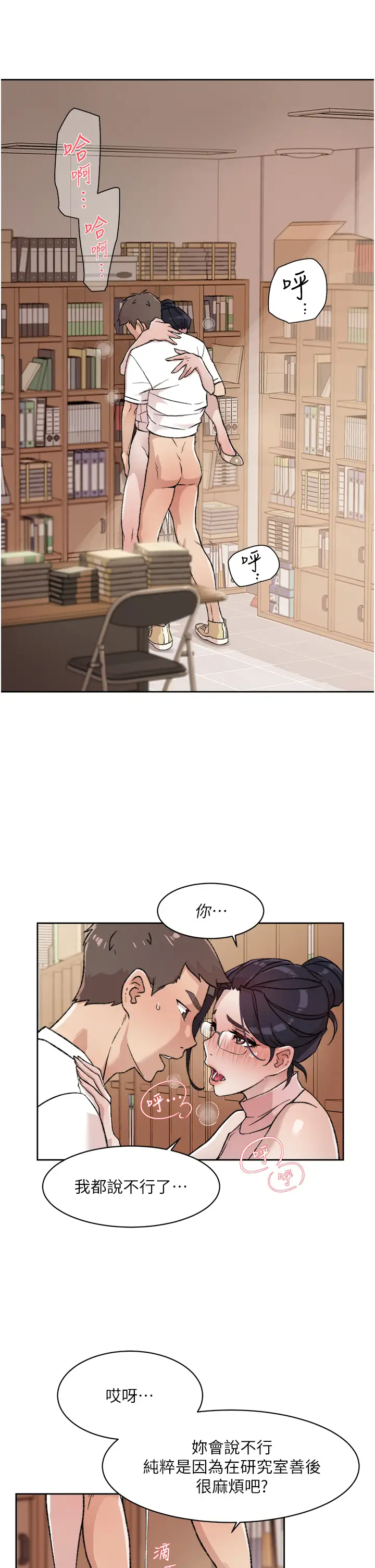 [韩国漫画] 好友的私生活 剧情,熟女人妻,巨乳大奶#[33P]-21