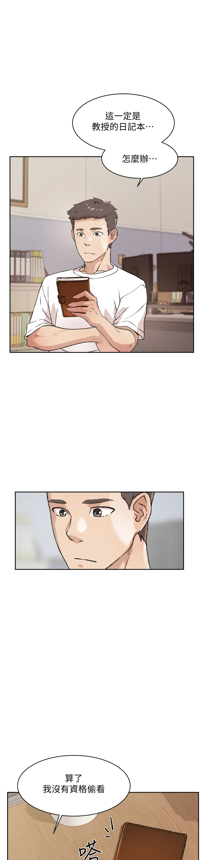 [韩国漫画] 好友的私生活 剧情,熟女人妻,巨乳大奶#[33P]-25