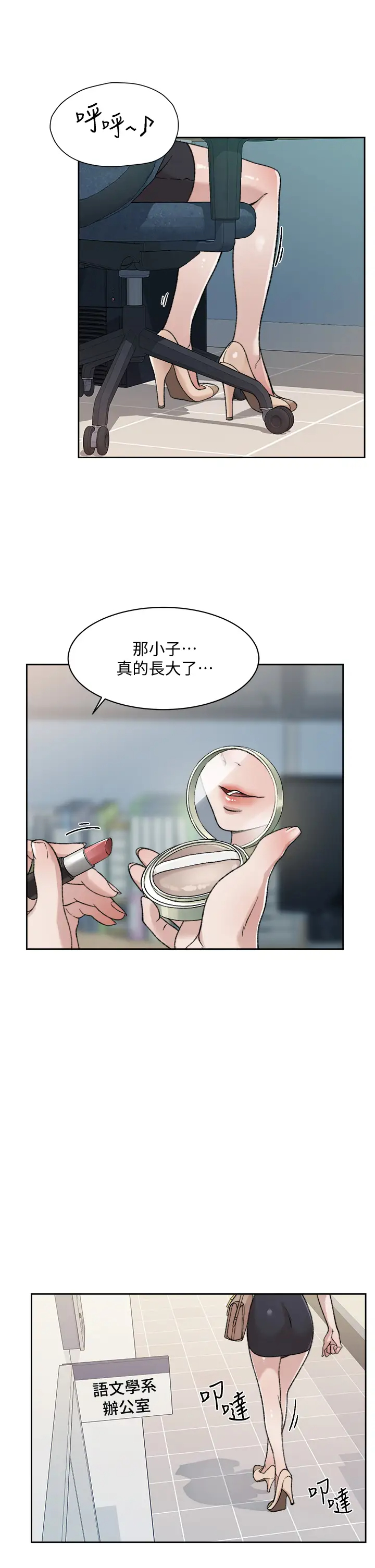 [韩国漫画] 好友的私生活 剧情,熟女人妻,巨乳大奶#[33P]-27