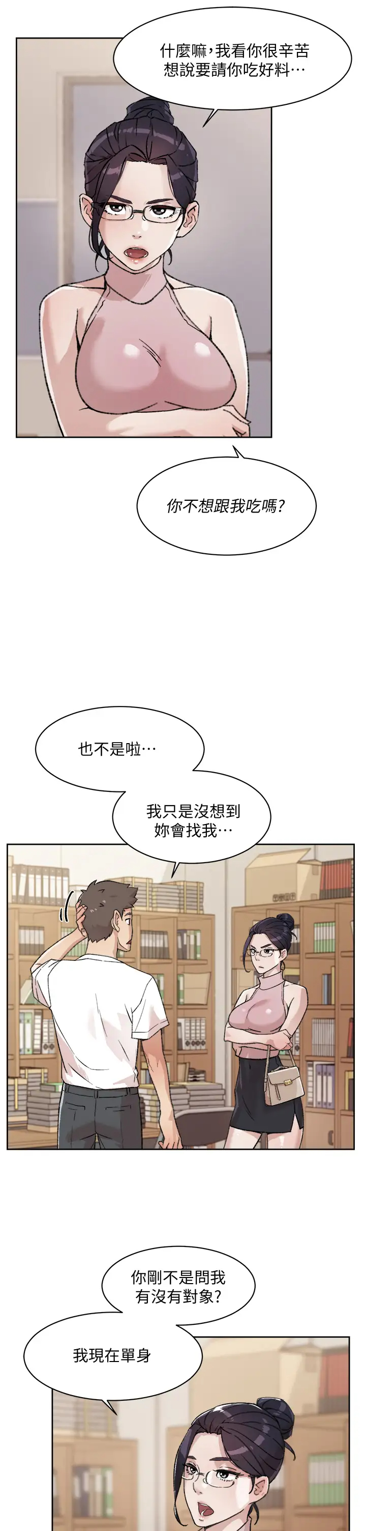 [韩国漫画] 好友的私生活 剧情,熟女人妻,巨乳大奶#[33P]-31