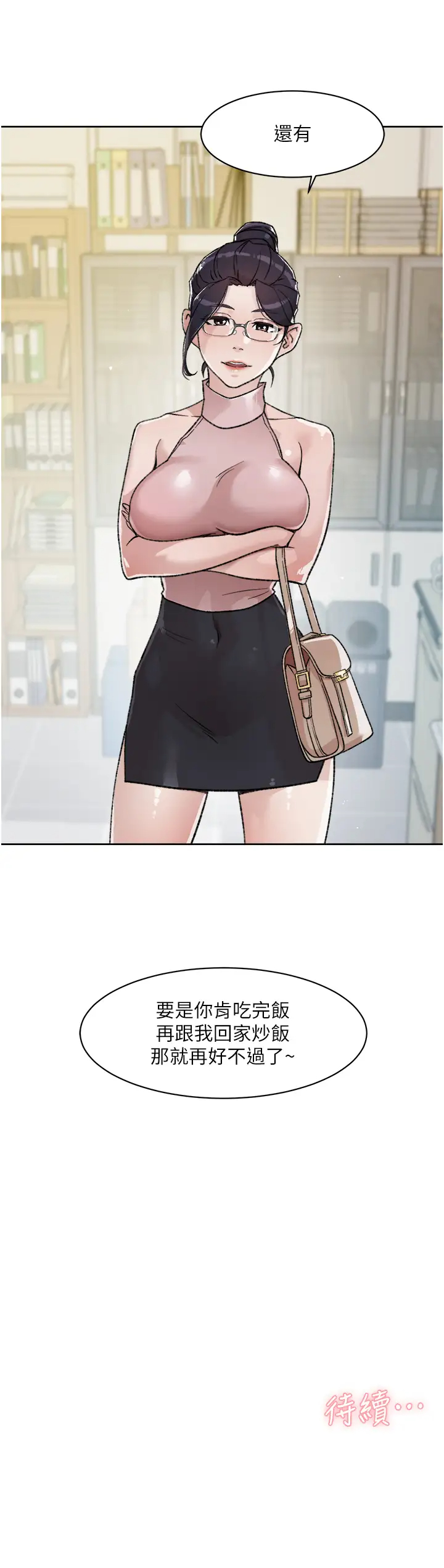 [韩国漫画] 好友的私生活 剧情,熟女人妻,巨乳大奶#[33P]-33