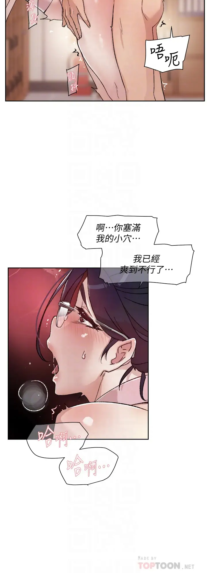[韩国漫画] 好友的私生活 剧情,熟女人妻,巨乳大奶#[33P]-6
