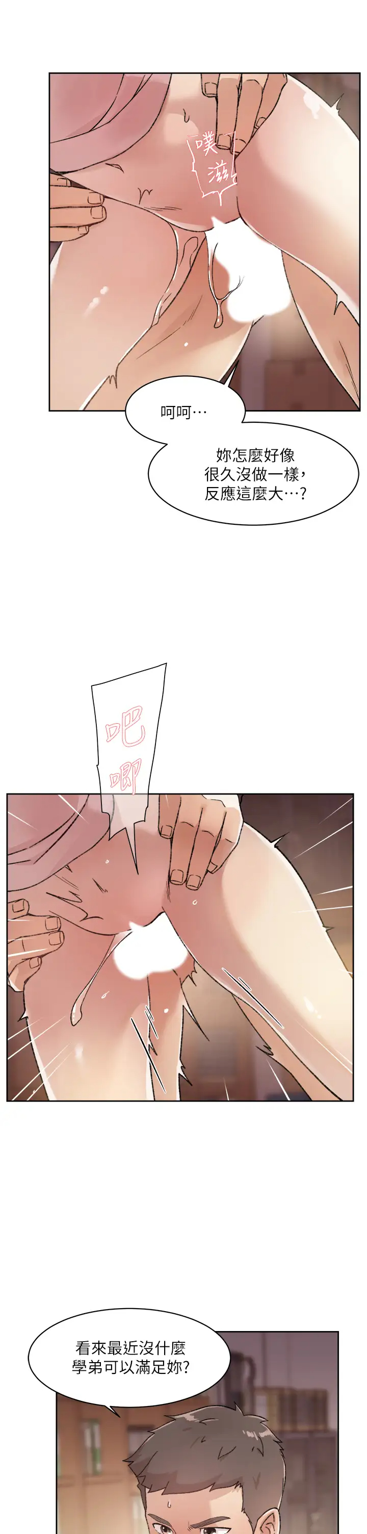 [韩国漫画] 好友的私生活 剧情,熟女人妻,巨乳大奶#[33P]-7