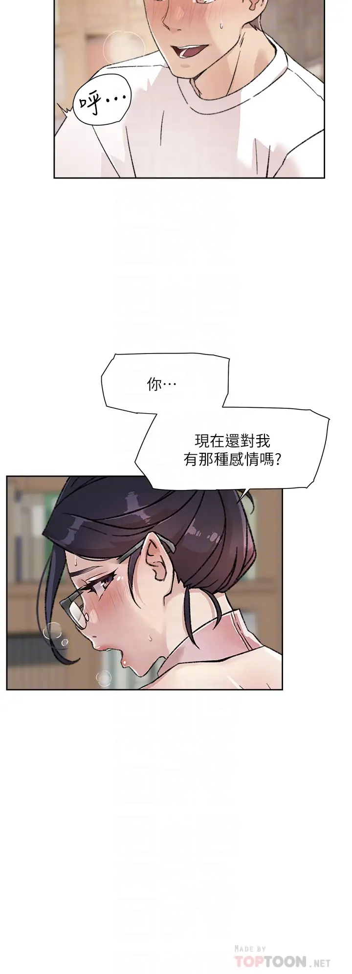 [韩国漫画] 好友的私生活 剧情,熟女人妻,巨乳大奶#[33P]-8