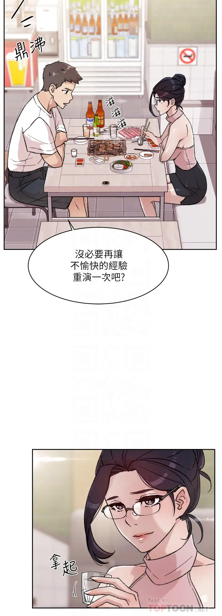[韩国漫画] 好友的私生活 剧情,熟女人妻,巨乳大奶#[40P]-10