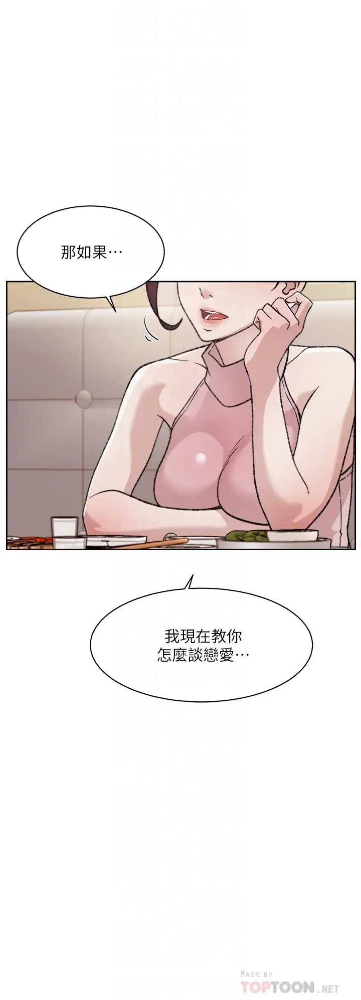 [韩国漫画] 好友的私生活 剧情,熟女人妻,巨乳大奶#[40P]-12