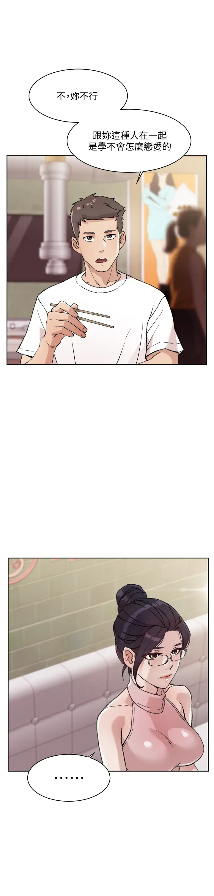 [韩国漫画] 好友的私生活 剧情,熟女人妻,巨乳大奶#[40P]-13