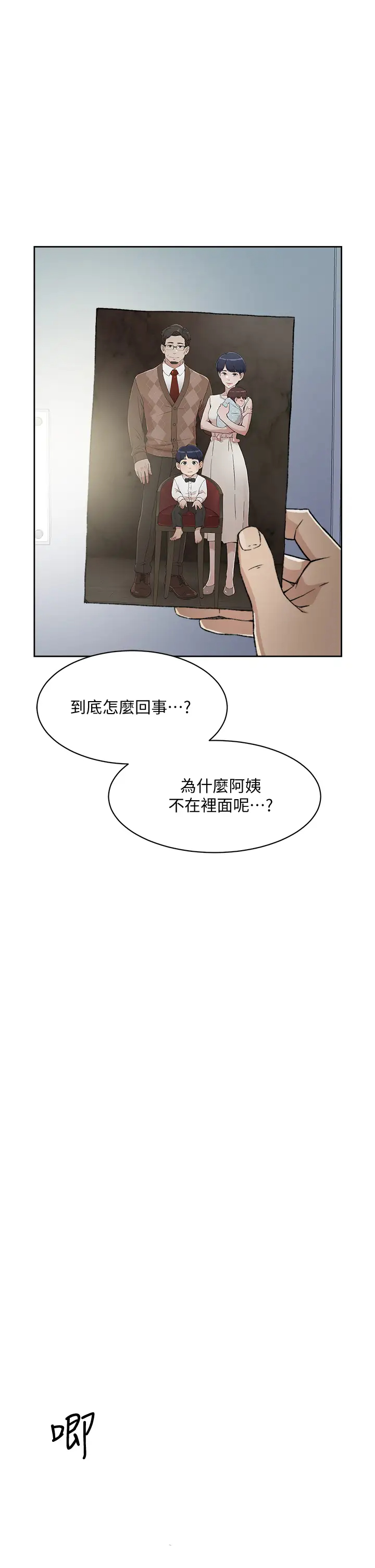 [韩国漫画] 好友的私生活 剧情,熟女人妻,巨乳大奶#[40P]-17