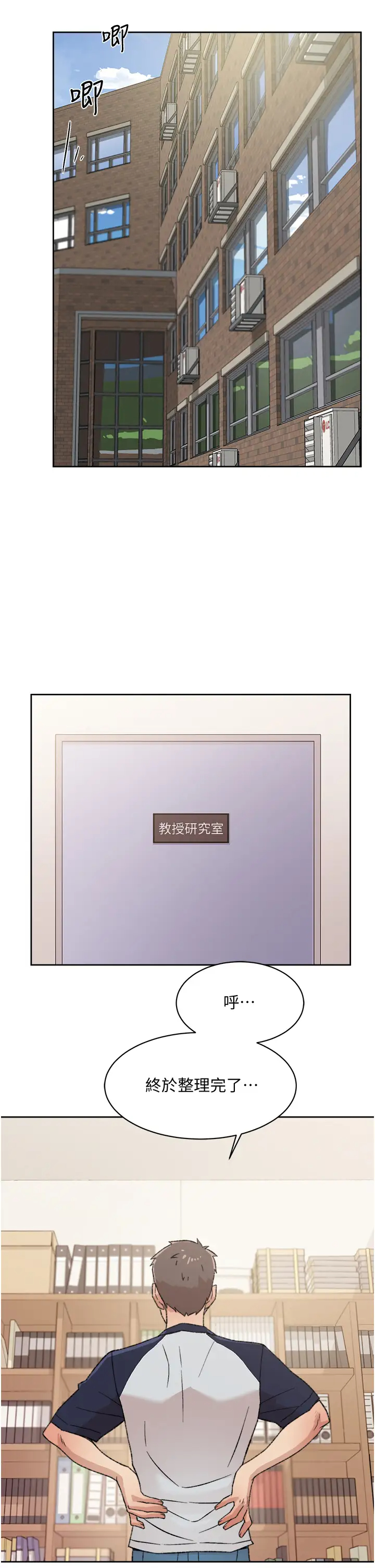 [韩国漫画] 好友的私生活 剧情,熟女人妻,巨乳大奶#[40P]-19